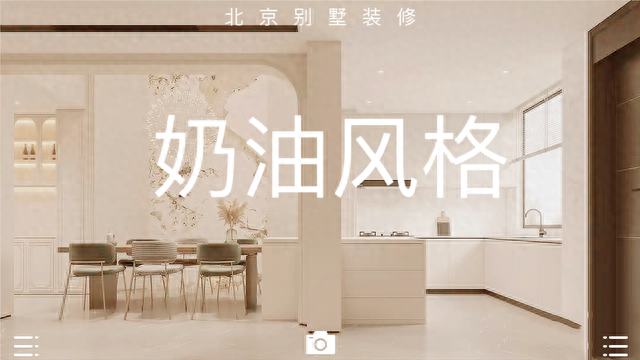 2023超火爆的奶油风装修，治愈淡雅的温柔感-3.jpg