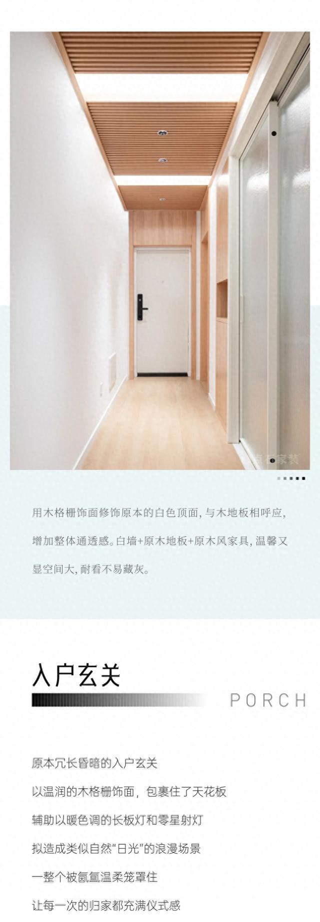 点石家装 | 恬静纯粹，与生俱来的温柔感，原木奶油115㎡实景案例-3.jpg