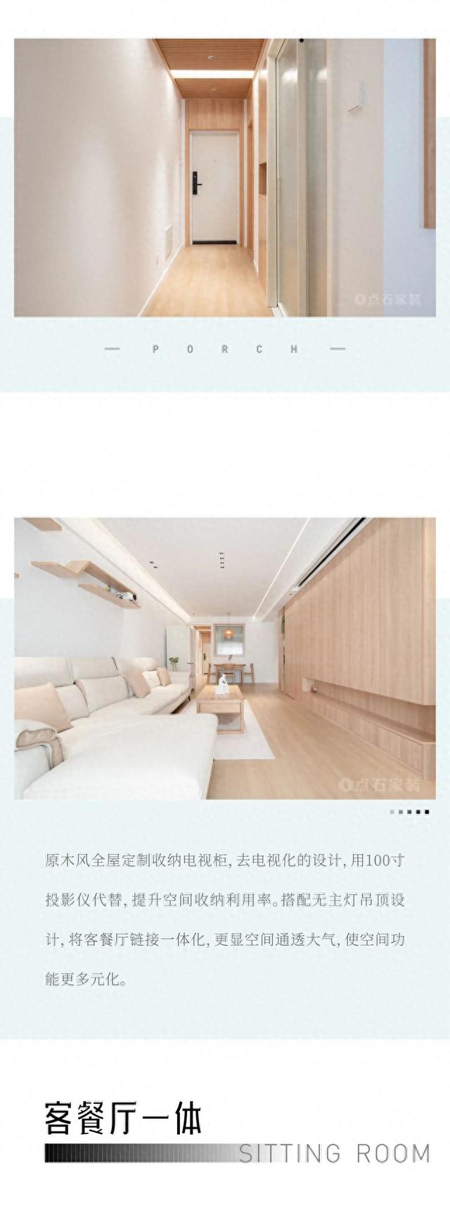 点石家装 | 恬静纯粹，与生俱来的温柔感，原木奶油115㎡实景案例-4.jpg