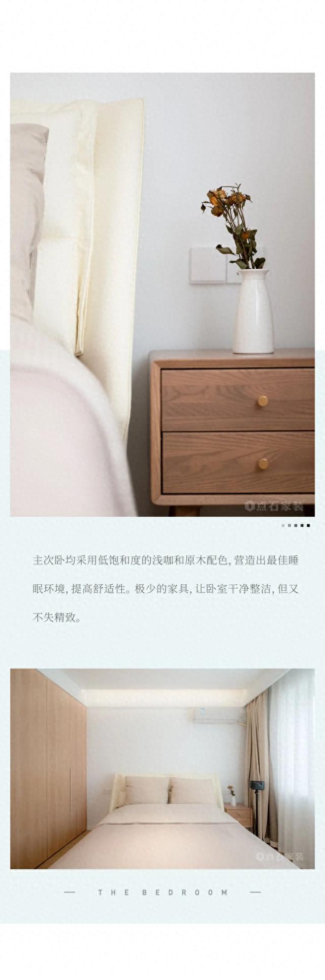 点石家装 | 恬静纯粹，与生俱来的温柔感，原木奶油115㎡实景案例-7.jpg