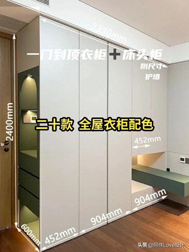 20款全屋衣柜配色-1.jpg