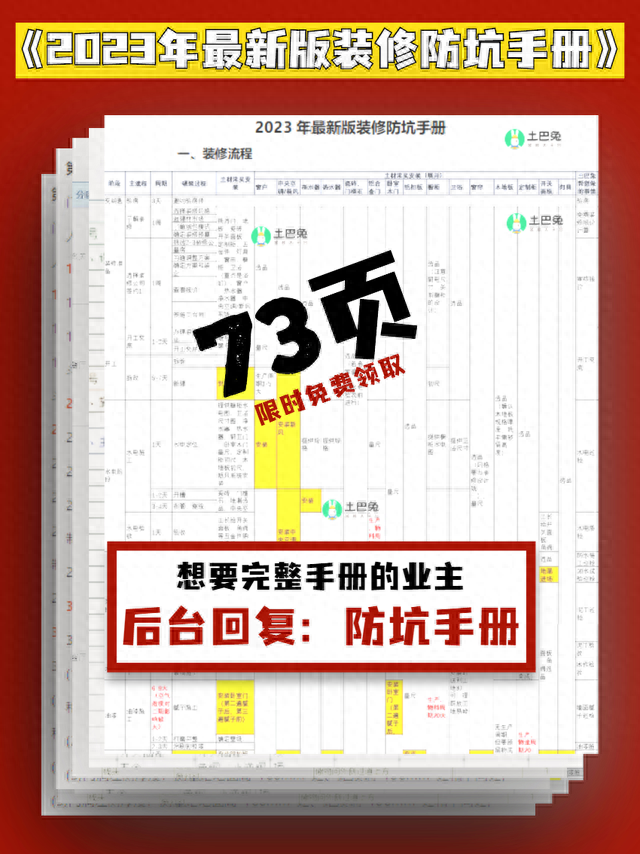 一眼沦陷！114㎡的轻法式风格：鱼骨地板+花石膏，细节很高级！-9.jpg