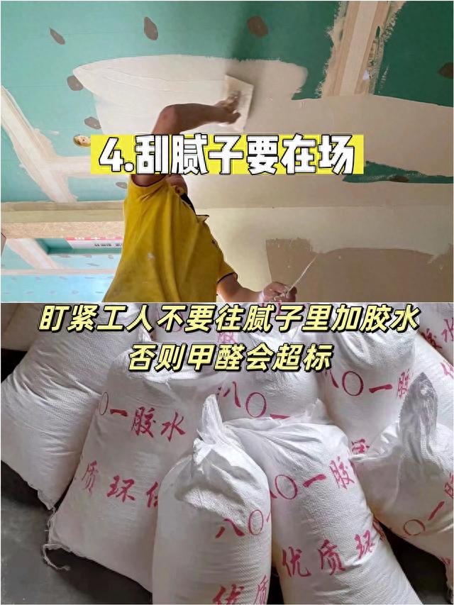 装修一定要在场的9个时间点!-5.jpg