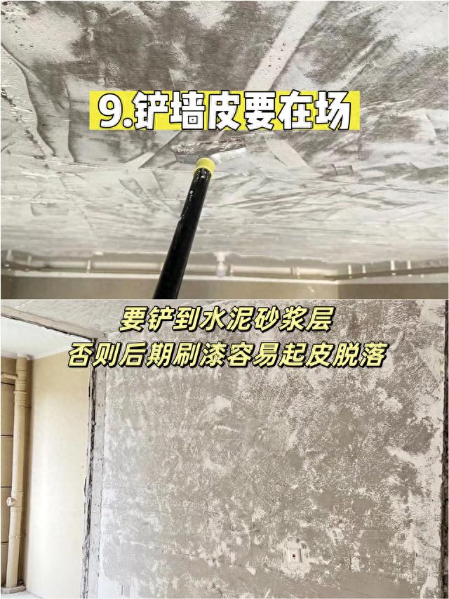 装修一定要在场的9个时间点!-10.jpg