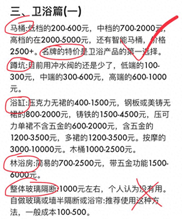 新手进阶之路：自装3月完工，曝光装修全过程+自用建材报价，靠谱-4.jpg