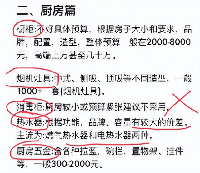 新手进阶之路：自装3月完工，曝光装修全过程+自用建材报价，靠谱-3.jpg