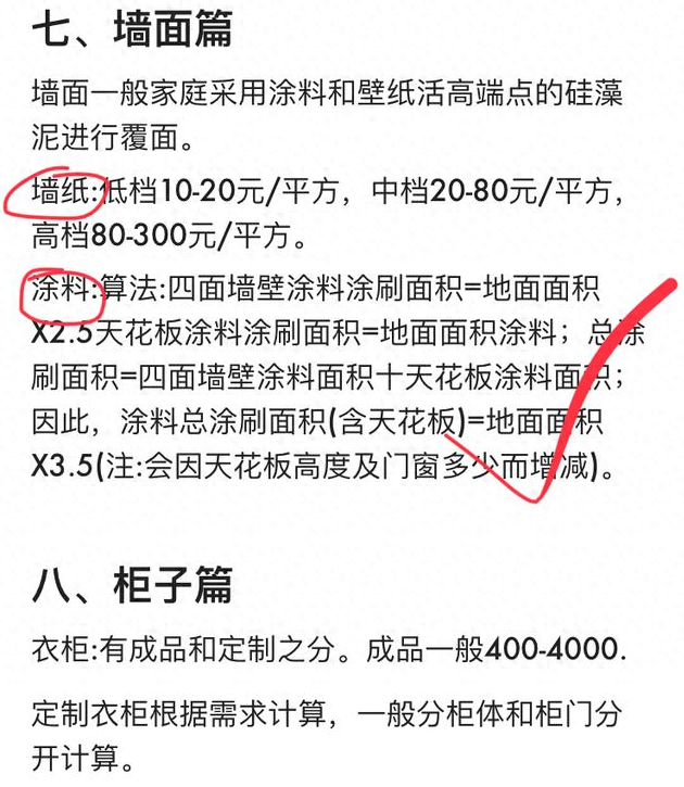 新手进阶之路：自装3月完工，曝光装修全过程+自用建材报价，靠谱-7.jpg