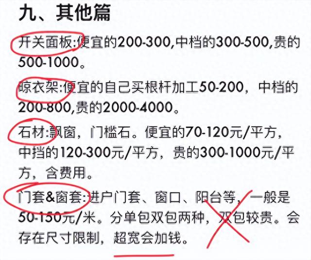 新手进阶之路：自装3月完工，曝光装修全过程+自用建材报价，靠谱-8.jpg