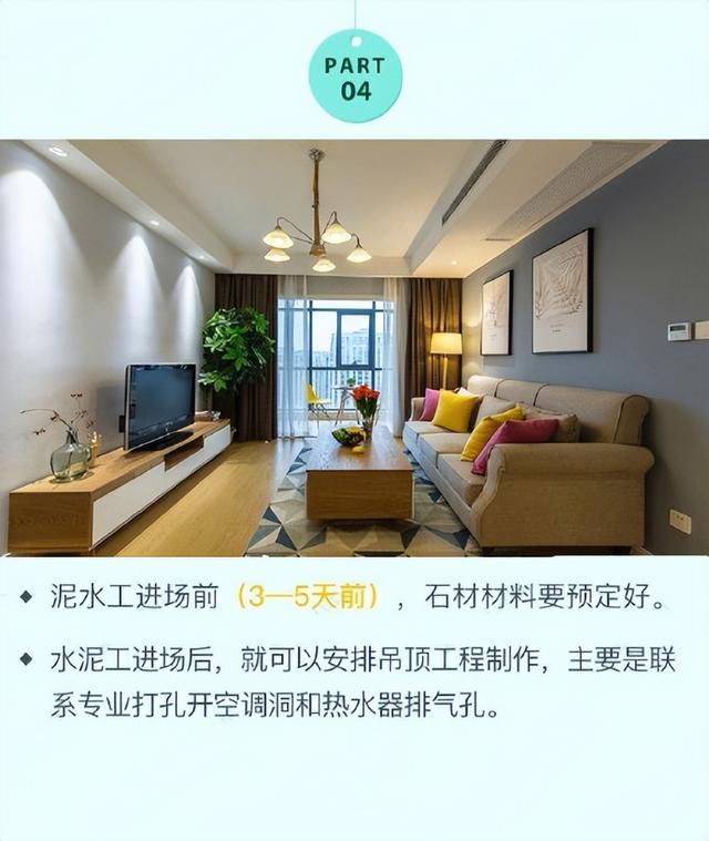 装修压力山大？带你捋清装修4大流程，3岁小孩都懂！附主辅材品牌-12.jpg