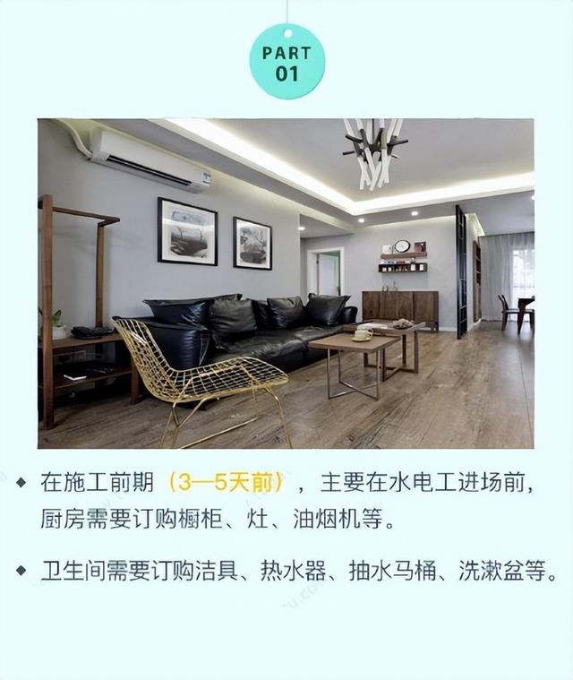 装修压力山大？带你捋清装修4大流程，3岁小孩都懂！附主辅材品牌-9.jpg