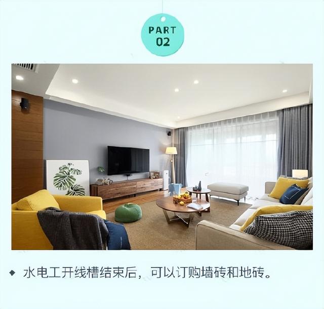 装修压力山大？带你捋清装修4大流程，3岁小孩都懂！附主辅材品牌-10.jpg