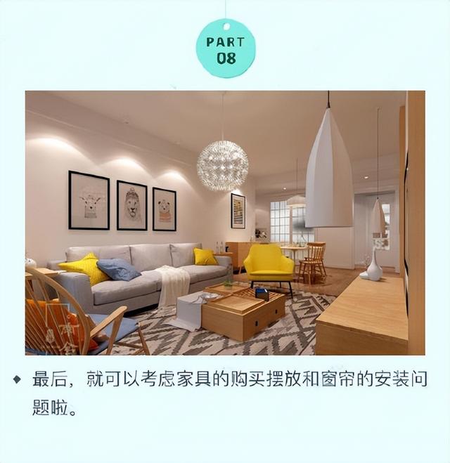 装修压力山大？带你捋清装修4大流程，3岁小孩都懂！附主辅材品牌-16.jpg