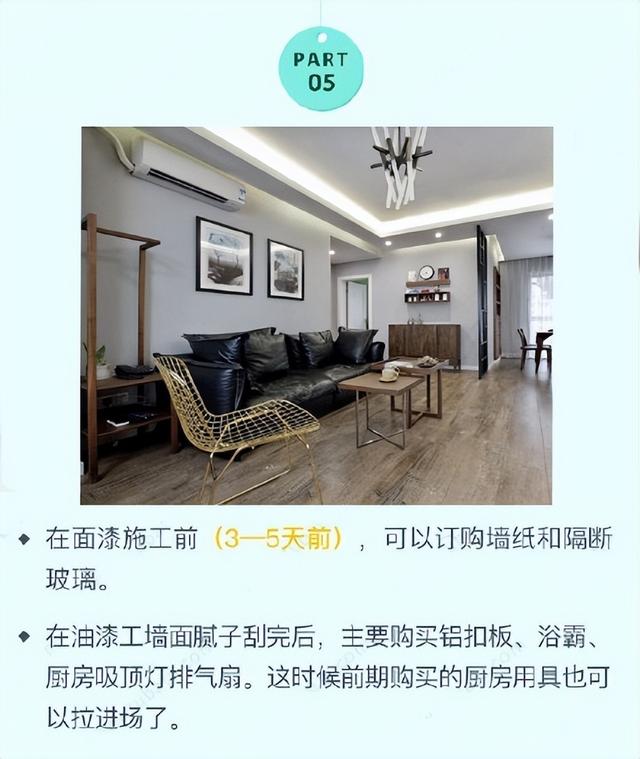 装修压力山大？带你捋清装修4大流程，3岁小孩都懂！附主辅材品牌-13.jpg