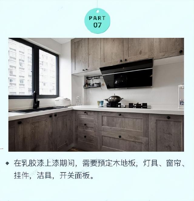 装修压力山大？带你捋清装修4大流程，3岁小孩都懂！附主辅材品牌-15.jpg