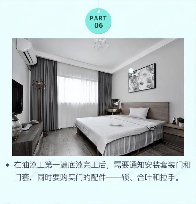 装修压力山大？带你捋清装修4大流程，3岁小孩都懂！附主辅材品牌-14.jpg