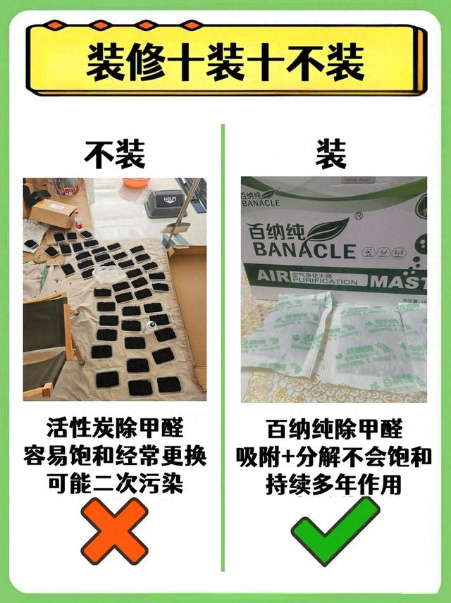 装修十装十不装！-1.jpg