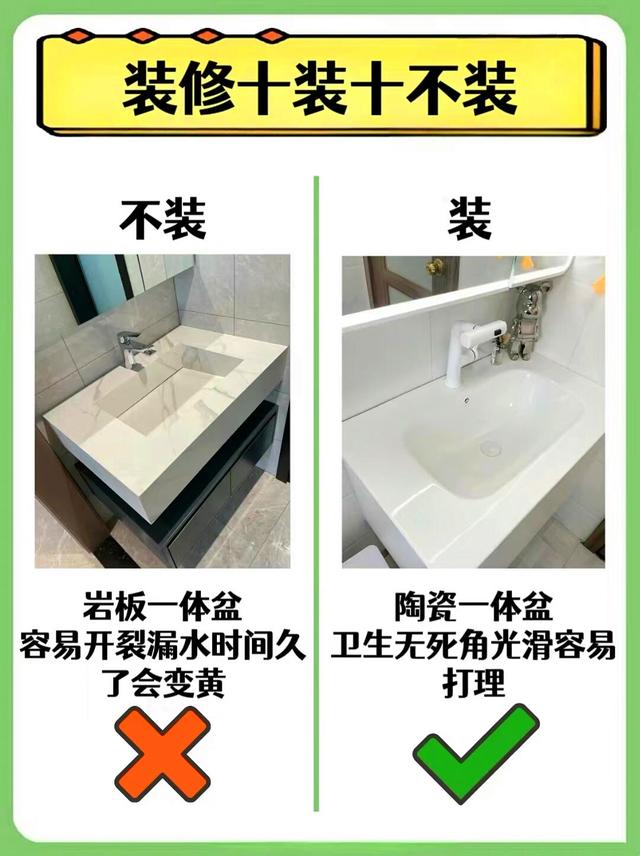 装修十装十不装！-5.jpg