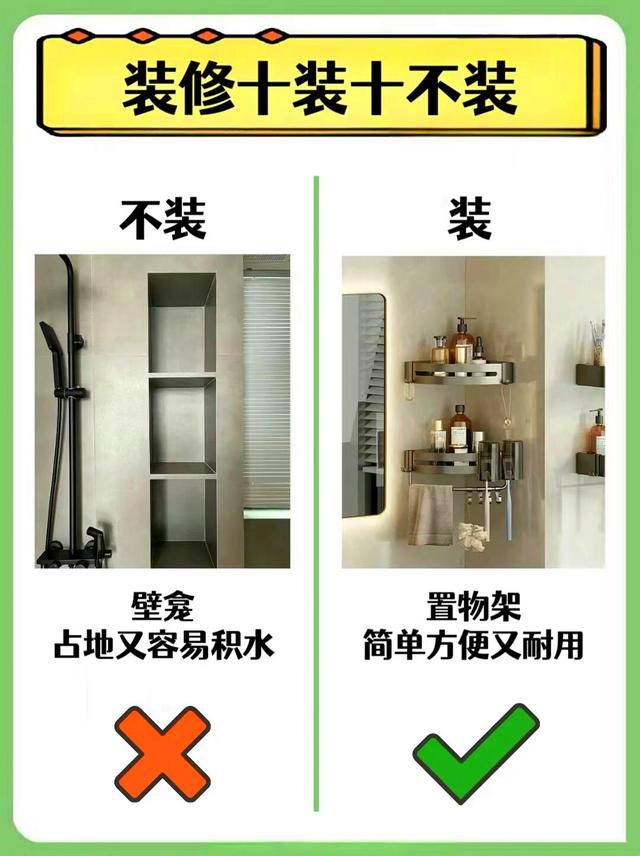 装修十装十不装！-6.jpg