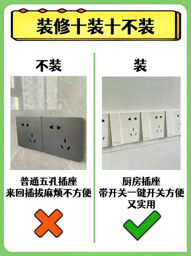 装修十装十不装！-7.jpg