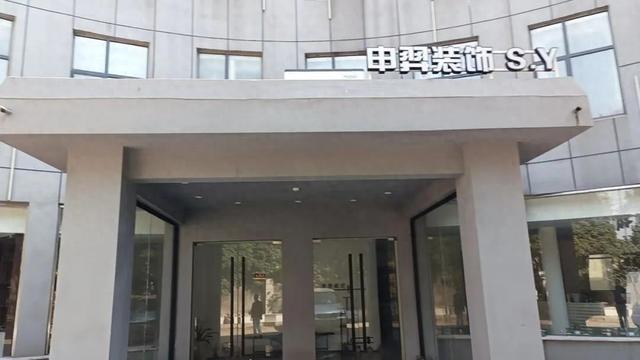 钱付了墙敲了公司跑了，上海老夫妻花11万元装修却“有家回不了”-1.jpg
