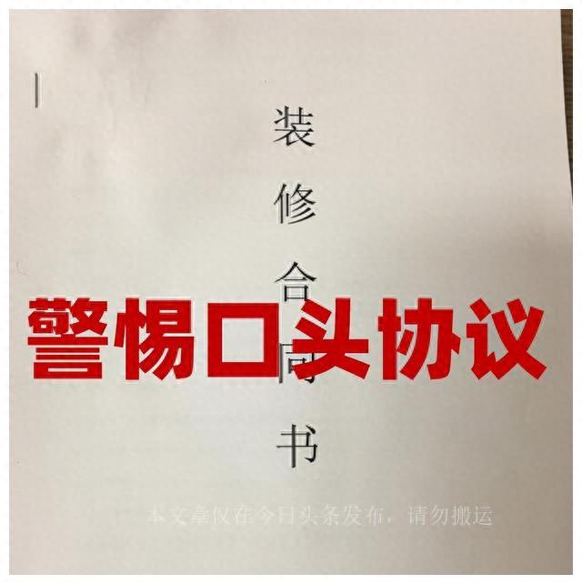 装修没头绪？保姆级装修全流程图，看完社恐变身社交牛逼症-1.jpg