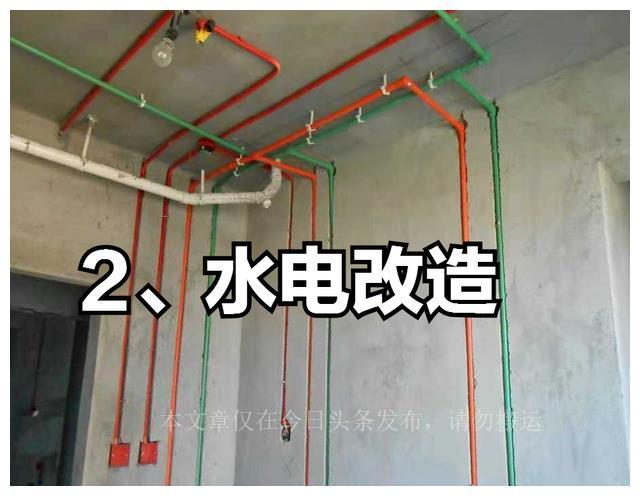 装修没头绪？保姆级装修全流程图，看完社恐变身社交牛逼症-3.jpg