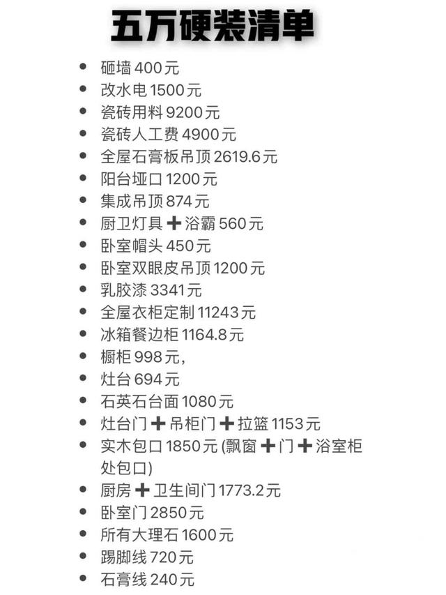 装修没必要攀比，她家硬装只花了5万，照样装修得简洁大方又好看-23.jpg
