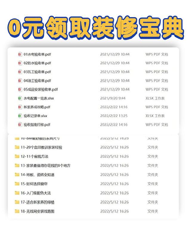 熬夜整理了一些装修相关的资料，需要的可以自取！-6.jpg