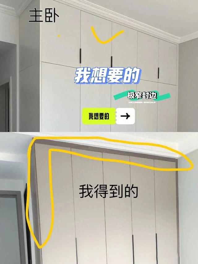 全屋定制衣柜大翻车避坑指南，收藏起来能帮你省几万块-17.jpg