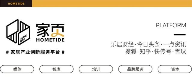 家页观察丨2023定制家居年终盘点：价格战燎原、大家居分化-7.jpg