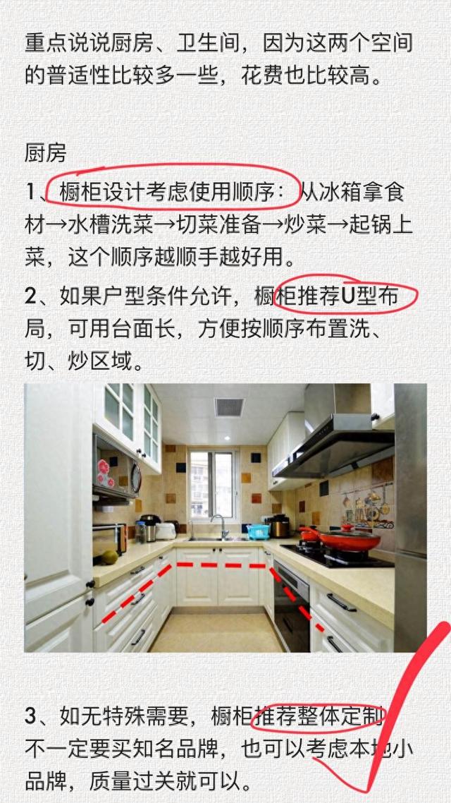 讲真！这是我见过最实用的55个装修经验，学会至少帮你省1万块！-1.jpg