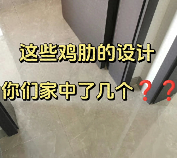 曾被吹捧上天，如今沦为笑柄的5个“装修设计”，你家有几个？-1.jpg