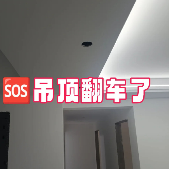 曾被吹捧上天，如今沦为笑柄的5个“装修设计”，你家有几个？-17.jpg