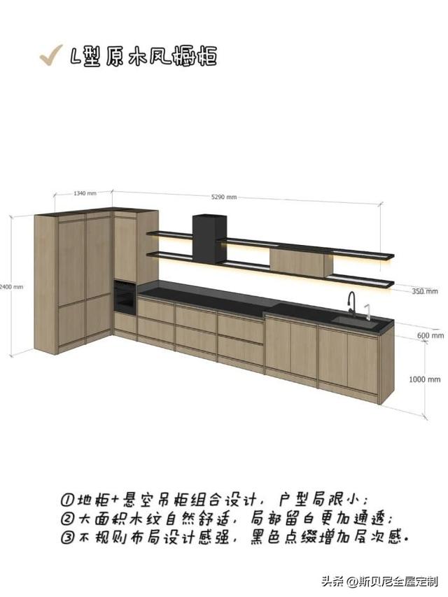 6款热门橱柜，点击看设计+尺寸-4.jpg