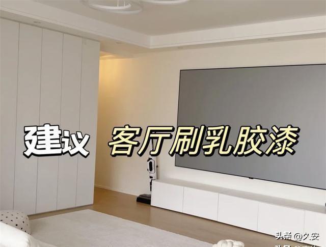 我家客厅若再装修，一定听劝“6做6不做”，最后一个太糟心了-6.jpg