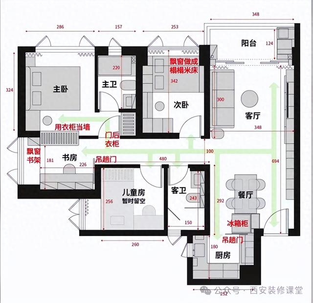 120㎡3室变4室，极简家，无主灯-1.jpg