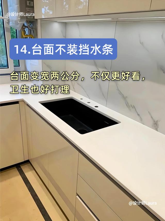 入住新家两年后，整理了最实用的20个设计！-15.jpg