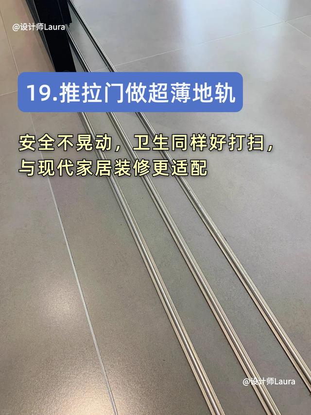 入住新家两年后，整理了最实用的20个设计！-20.jpg
