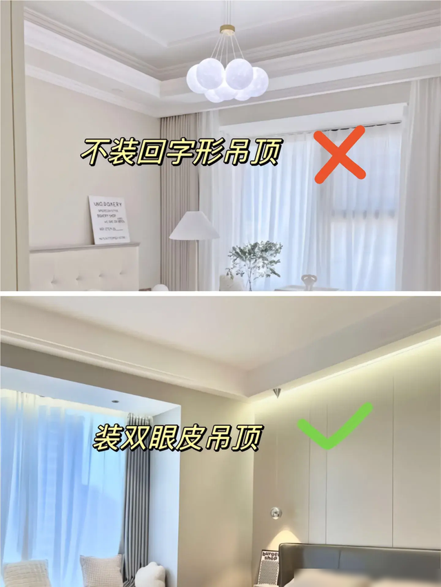 装了三套房子，用良心总结出关于房间的9条装修建议，建议收藏-2.jpg