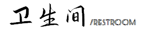 41天打造精致美式风，怎么看都从容舒适，爸妈看完都夸：高级！-14.jpg