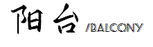 41天打造精致美式风，怎么看都从容舒适，爸妈看完都夸：高级！-21.jpg