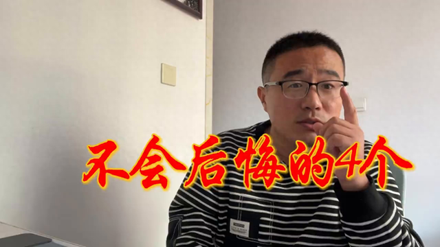 装修中一定不会后悔的4件事，你家做了没？#装修避坑-1.jpg