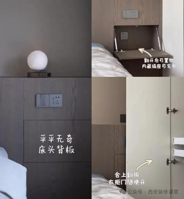 装修很少见的小巧思，能解决大问题，一般人真不知道-9.jpg