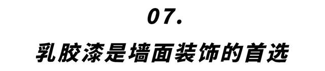 突破视觉边界：家居设计“8个细节”秘籍，颜值舒适省钱全掌握-28.jpg