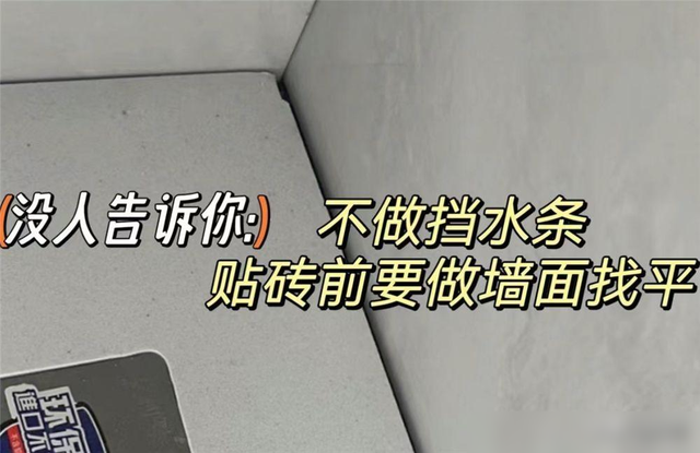 装修前没人告诉你的10个尴尬装修，很多中国家庭都没做对，太可惜-5.jpg
