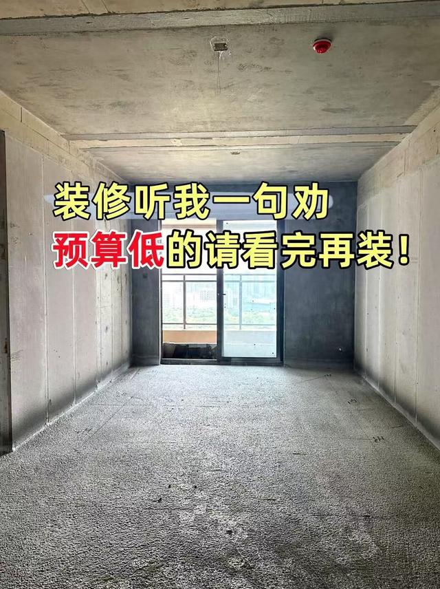 装修听我一句劝，预算低的请看完再装，记住这22条，能省不少钱！-1.jpg