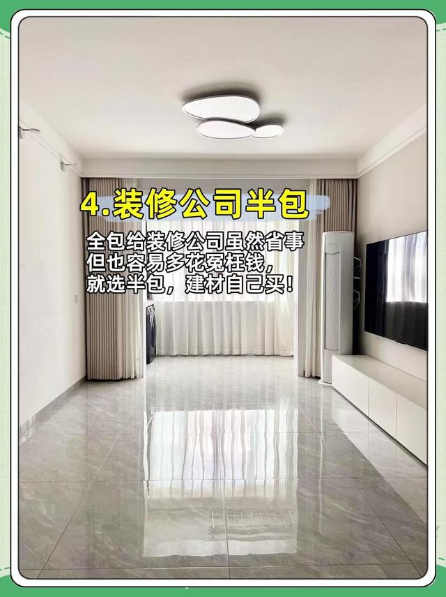 装修听我一句劝，预算低的请看完再装，记住这22条，能省不少钱！-5.jpg