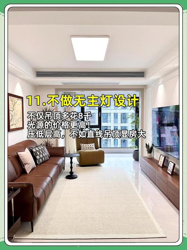 装修听我一句劝，预算低的请看完再装，记住这22条，能省不少钱！-12.jpg