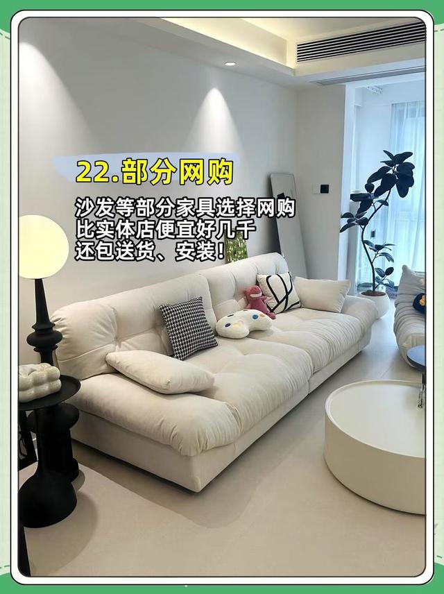 装修听我一句劝，预算低的请看完再装，记住这22条，能省不少钱！-23.jpg