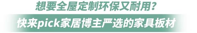 如何打造高品质的全屋定制？家居博主帮你整理了保姆级攻略！-21.jpg